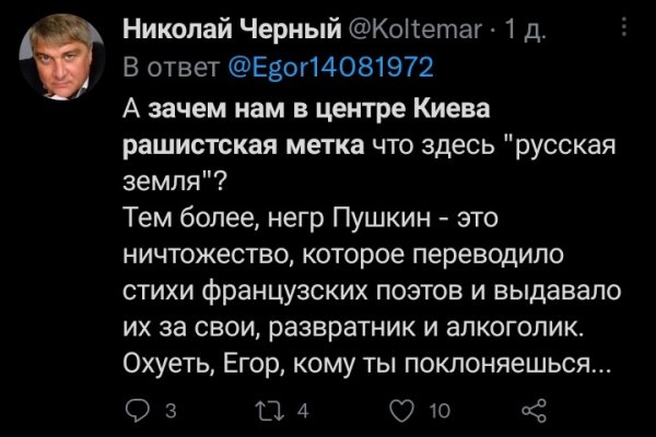 Kraken сайт зеркала