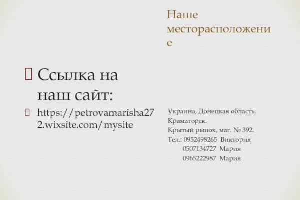 Кракен сайт 2krnk