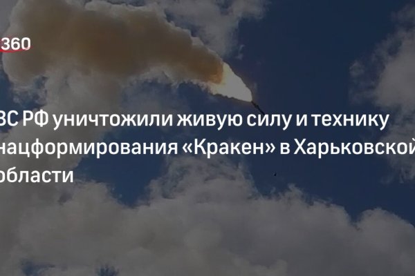 Кракен ссылка на тор официальная онион